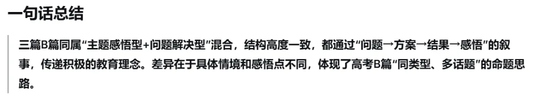 《1、金考卷10年真题-新高卷2卷-2020年》亮点是B . 不要觉得“做过就记住了”,高考设计细节远超你想象,每次精读会有新收获. 第4张