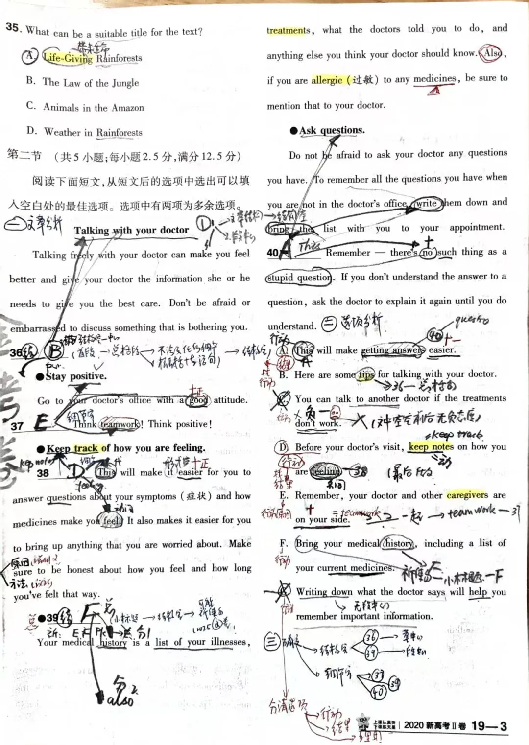 《1、金考卷10年真题-新高卷2卷-2020年》亮点是B . 不要觉得“做过就记住了”,高考设计细节远超你想象,每次精读会有新收获. 第13张