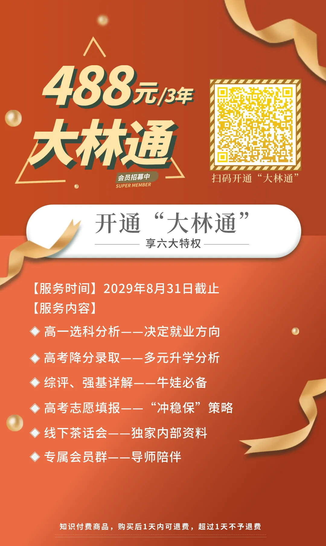 港中深校测真题更新!校测全流程介绍 第6张