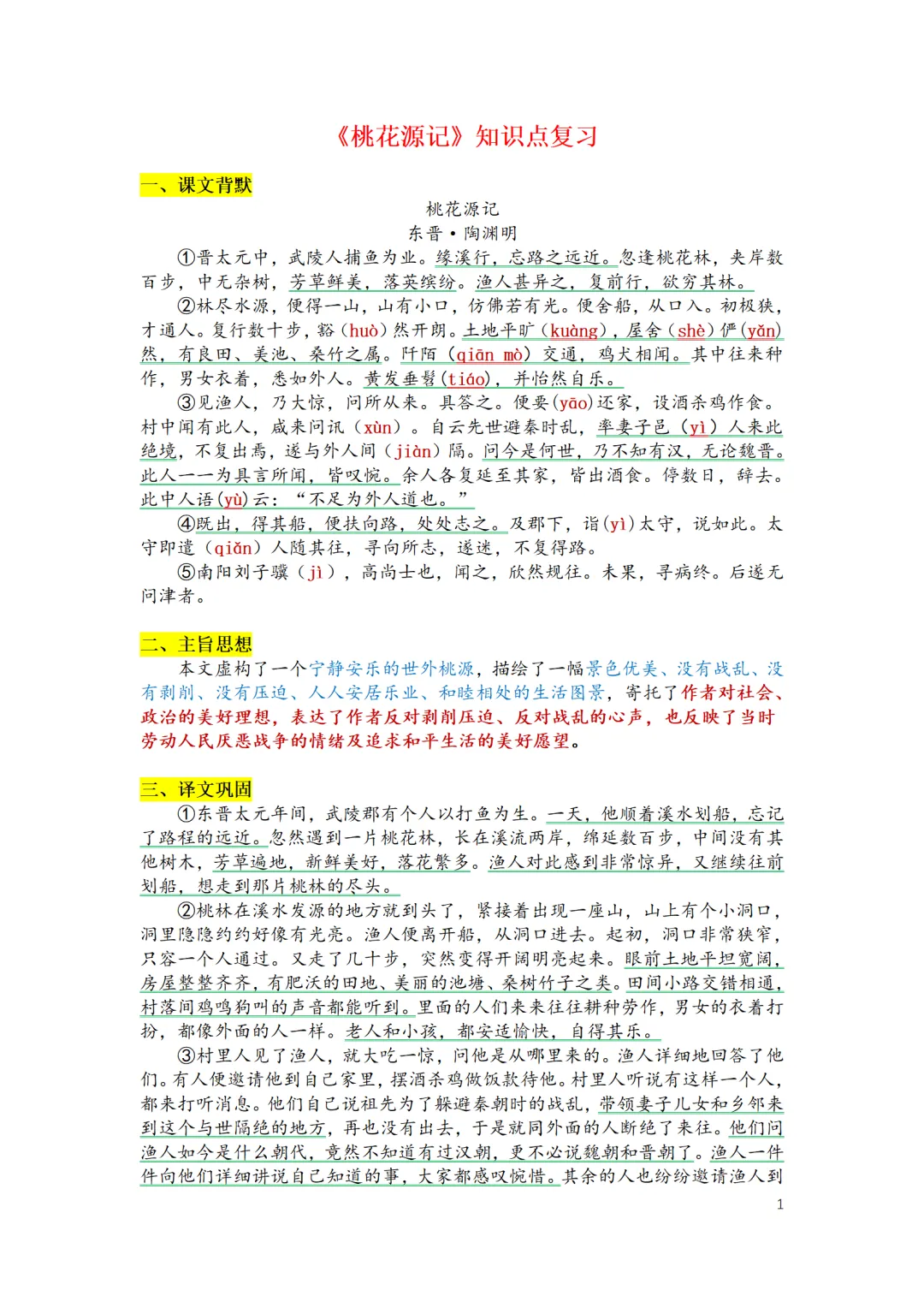 2026中考语文命题风向预判!杨浦教研员出题,备考重点精准锁定 第3张