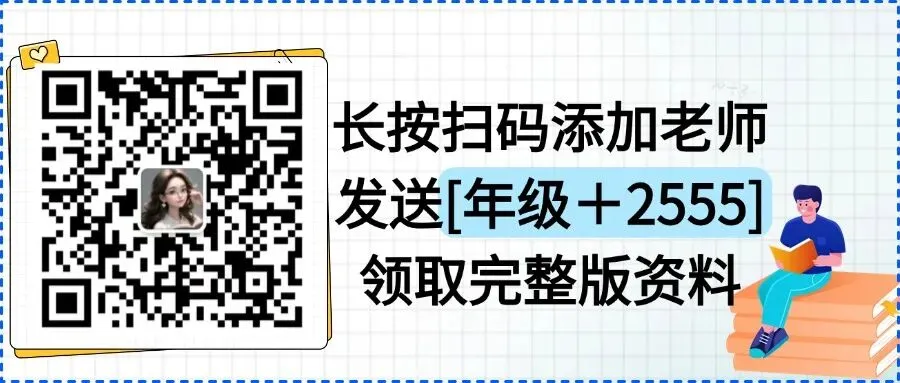 2026中考语文命题风向预判!杨浦教研员出题,备考重点精准锁定 第8张