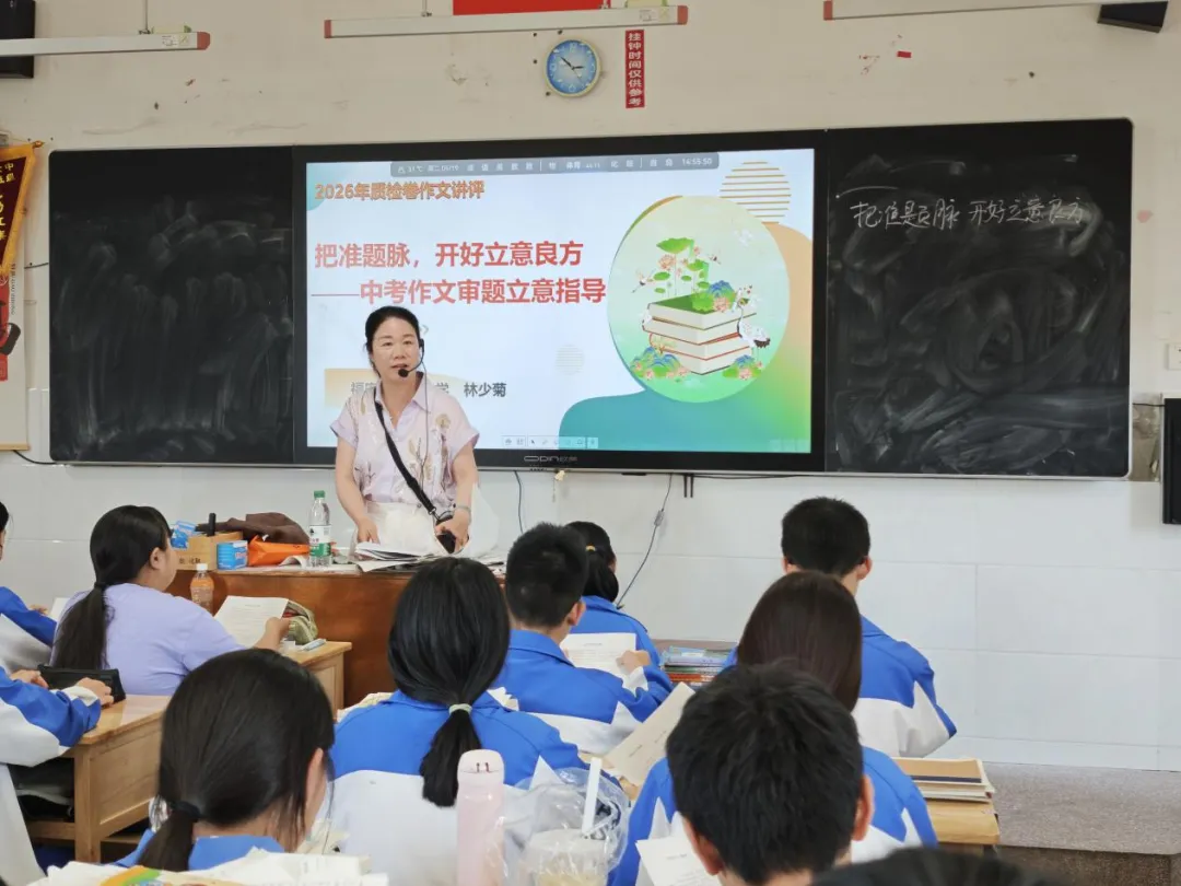 以研促教 聚力中考丨福安六中中考质检试卷讲评课教研活动纪实 第16张 以研促教 聚力中考丨福安六中中考质检试卷讲评课教研活动纪实 第16张