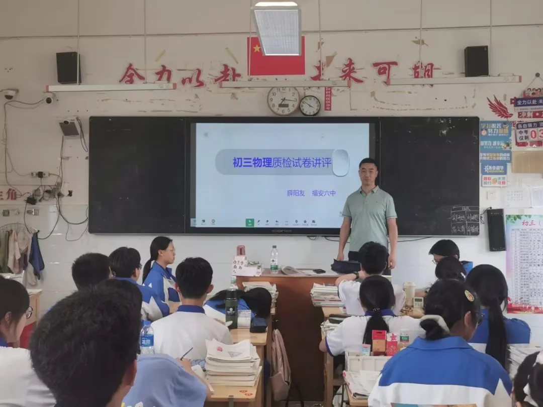 以研促教 聚力中考丨福安六中中考质检试卷讲评课教研活动纪实 第25张 以研促教 聚力中考丨福安六中中考质检试卷讲评课教研活动纪实 第25张