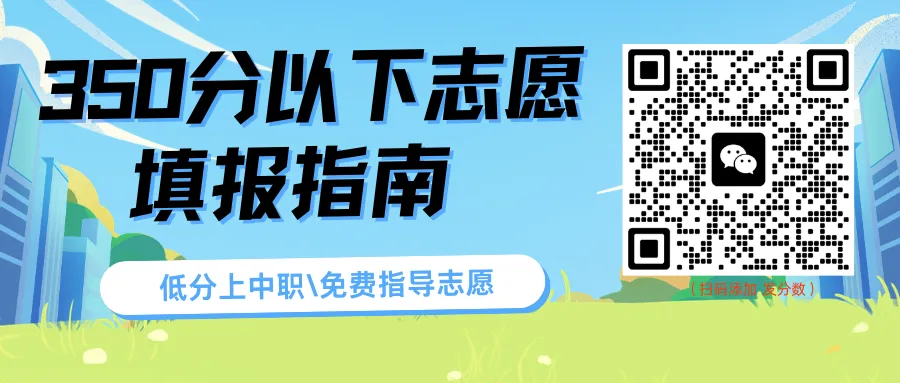 中考志愿填报必备!2026年东莞公办中职招生简章汇总 第5张