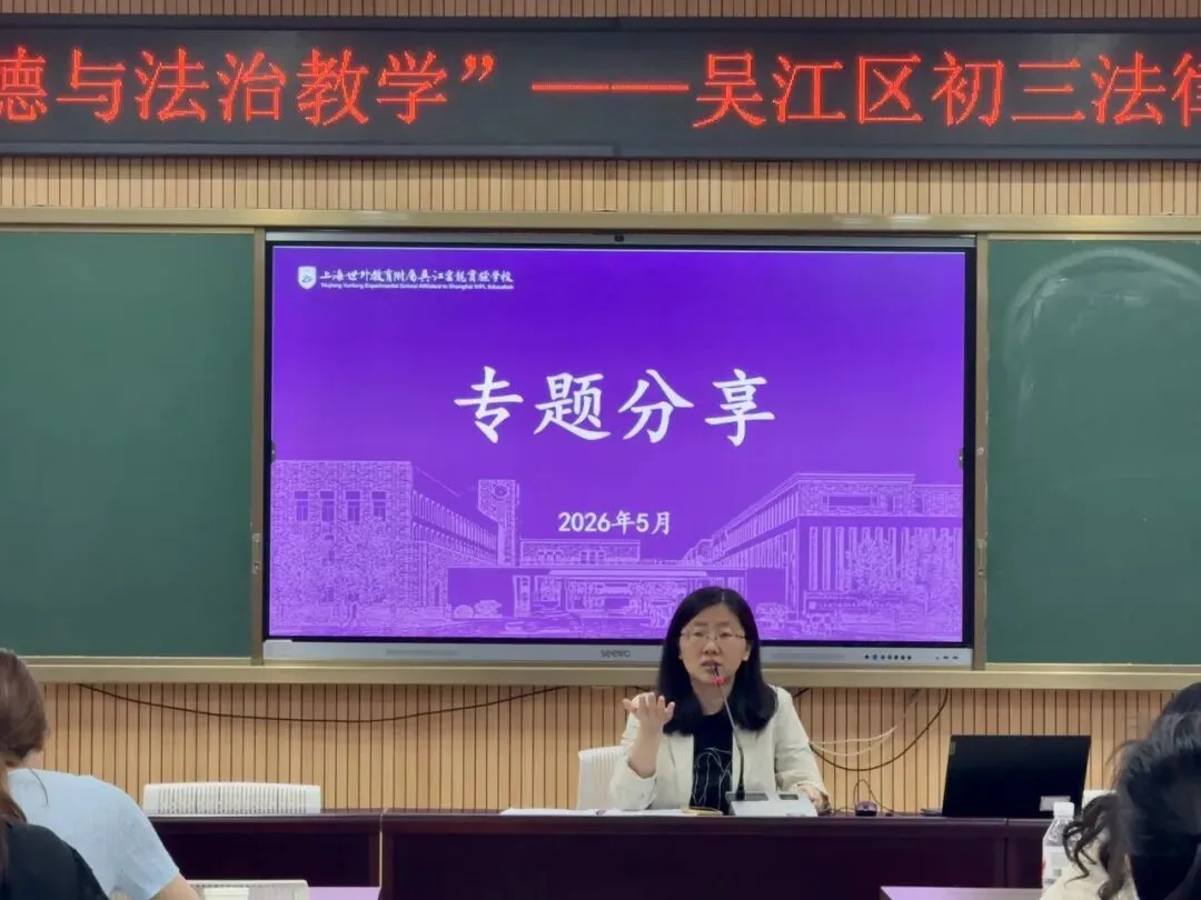 云龙承办|聚焦中考道法复习,探索AI赋能新路径 第18张 云龙承办|聚焦中考道法复习,探索AI赋能新路径 第18张