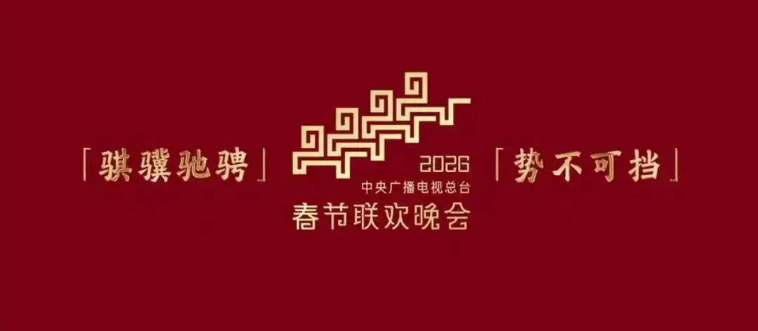 2026年中考历史时政热点选择题100题2 第5张 2026年中考历史时政热点选择题100题2 第5张