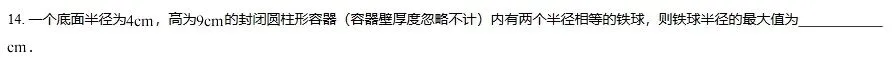 新高考四大情境题真题分类题集+专属审题模板 第3张