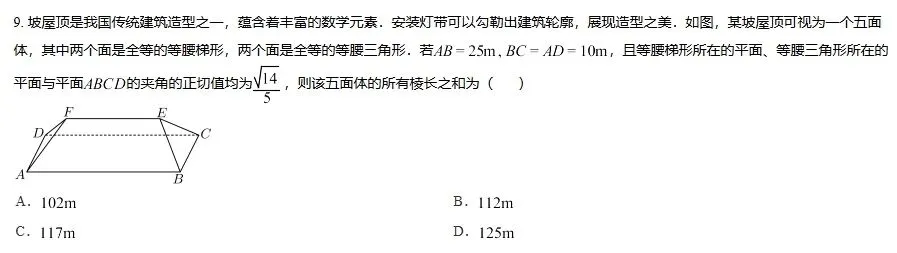 新高考四大情境题真题分类题集+专属审题模板 第5张
