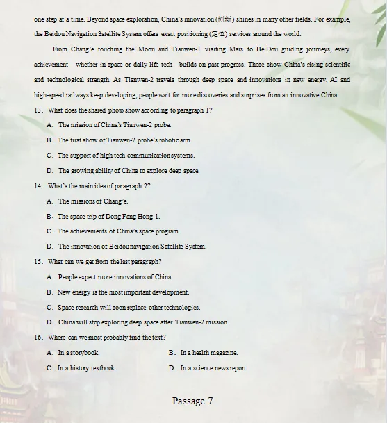 2026中考复习 |英语终极押题预测分析(全国通用版),参考价值极高,建议打印出来练一练,孩子考试拿高分! 第11张 2026中考复习 |英语终极押题预测分析(全国通用版),参考价值极高,建议打印出来练一练,孩子考试拿高分! 第11张