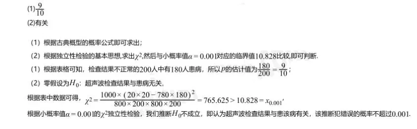 新高考四大情境题真题分类题集+专属审题模板 第8张