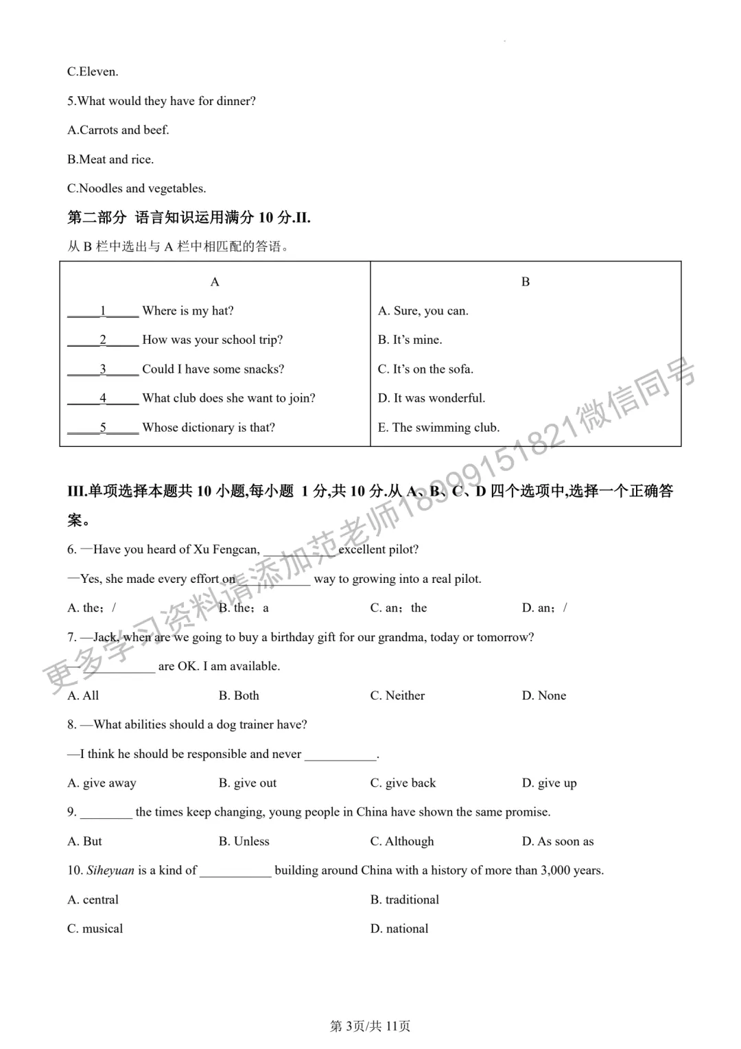2023年新疆中考真题原卷英语试卷 第3张 2023年新疆中考真题原卷英语试卷 第3张