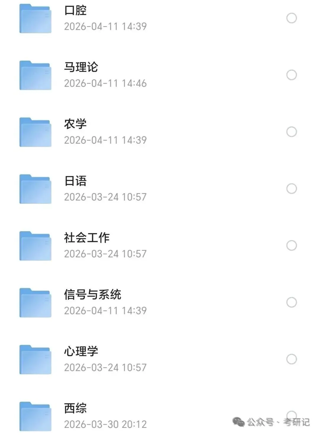 27考研专业课PDF资料+历年真题 第2张