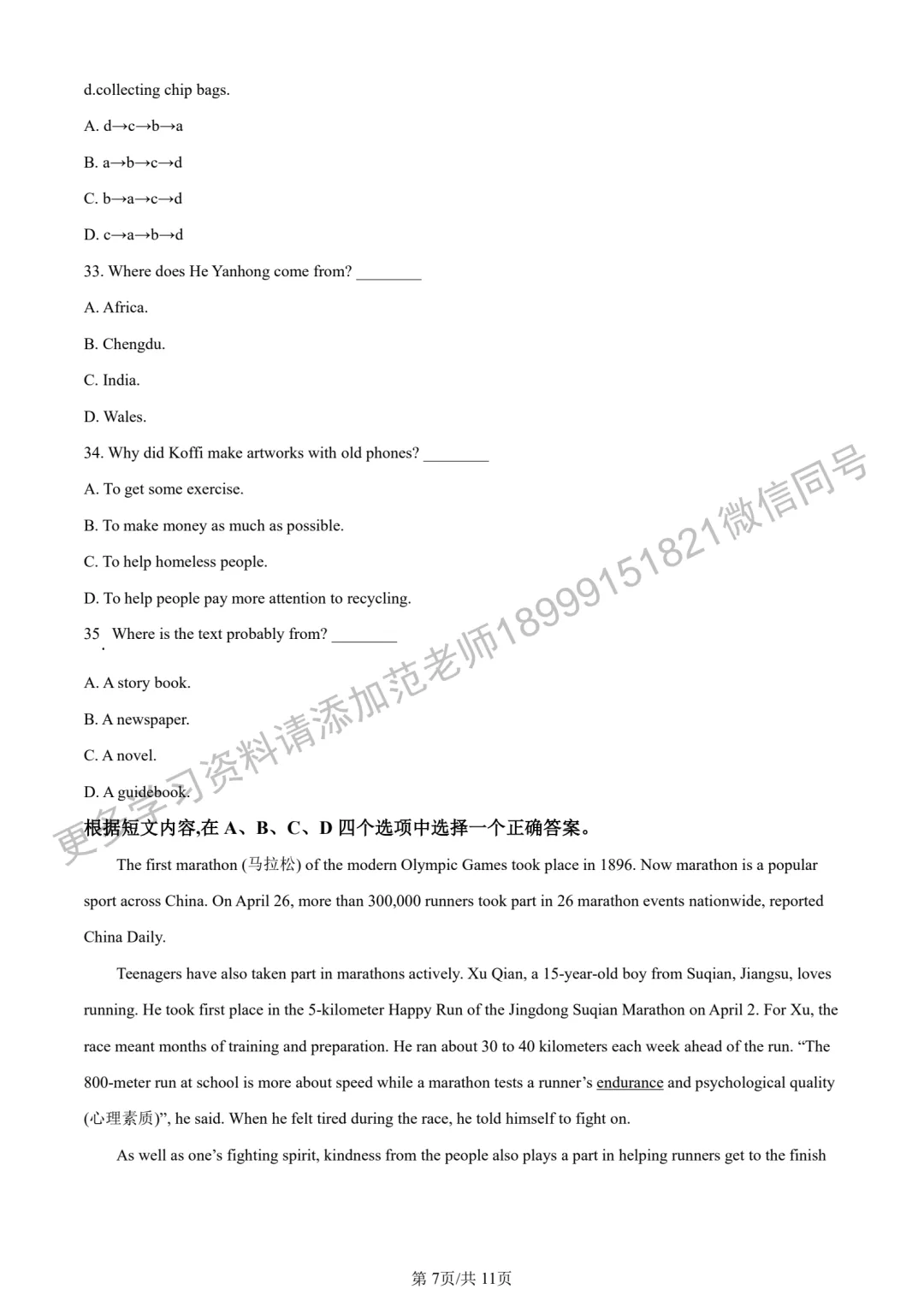 2023年新疆中考真题原卷英语试卷 第7张 2023年新疆中考真题原卷英语试卷 第7张