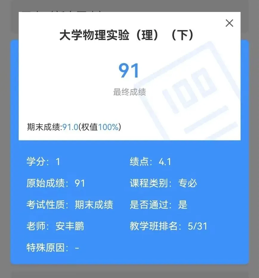 中山大学《大学物理实验(下)》,含大物真题! 第13张