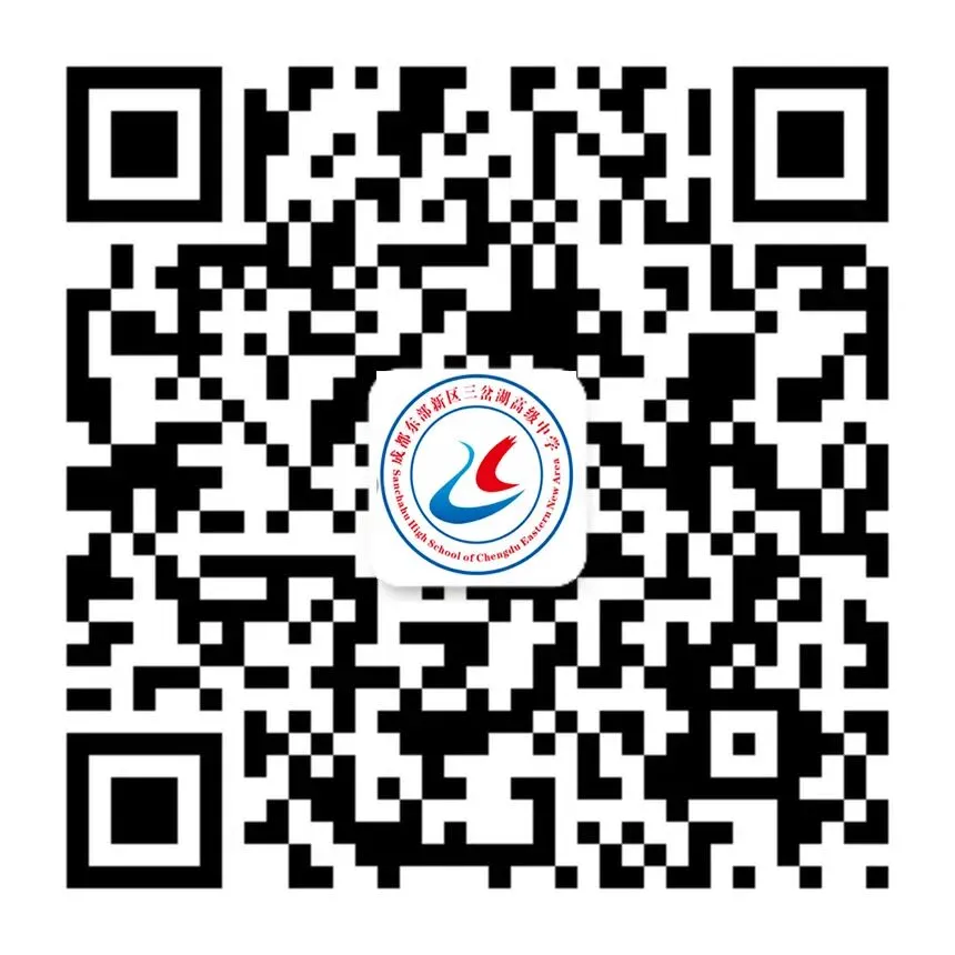 成都东部新区三岔湖高级中学2026年中考考点智能安检门检测租赁服务采购项目询价结果公示 第13张