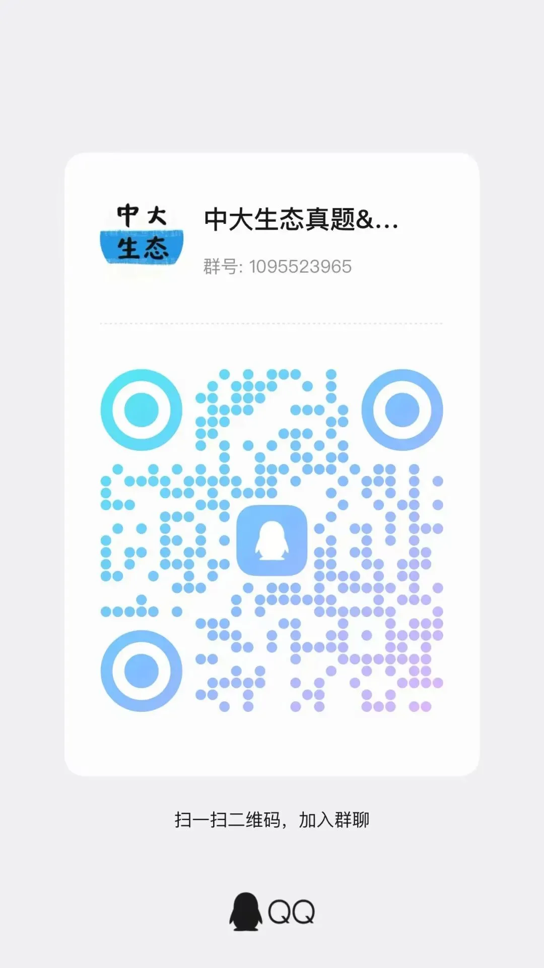 中山大学《大学物理实验(下)》,含大物真题! 第18张
