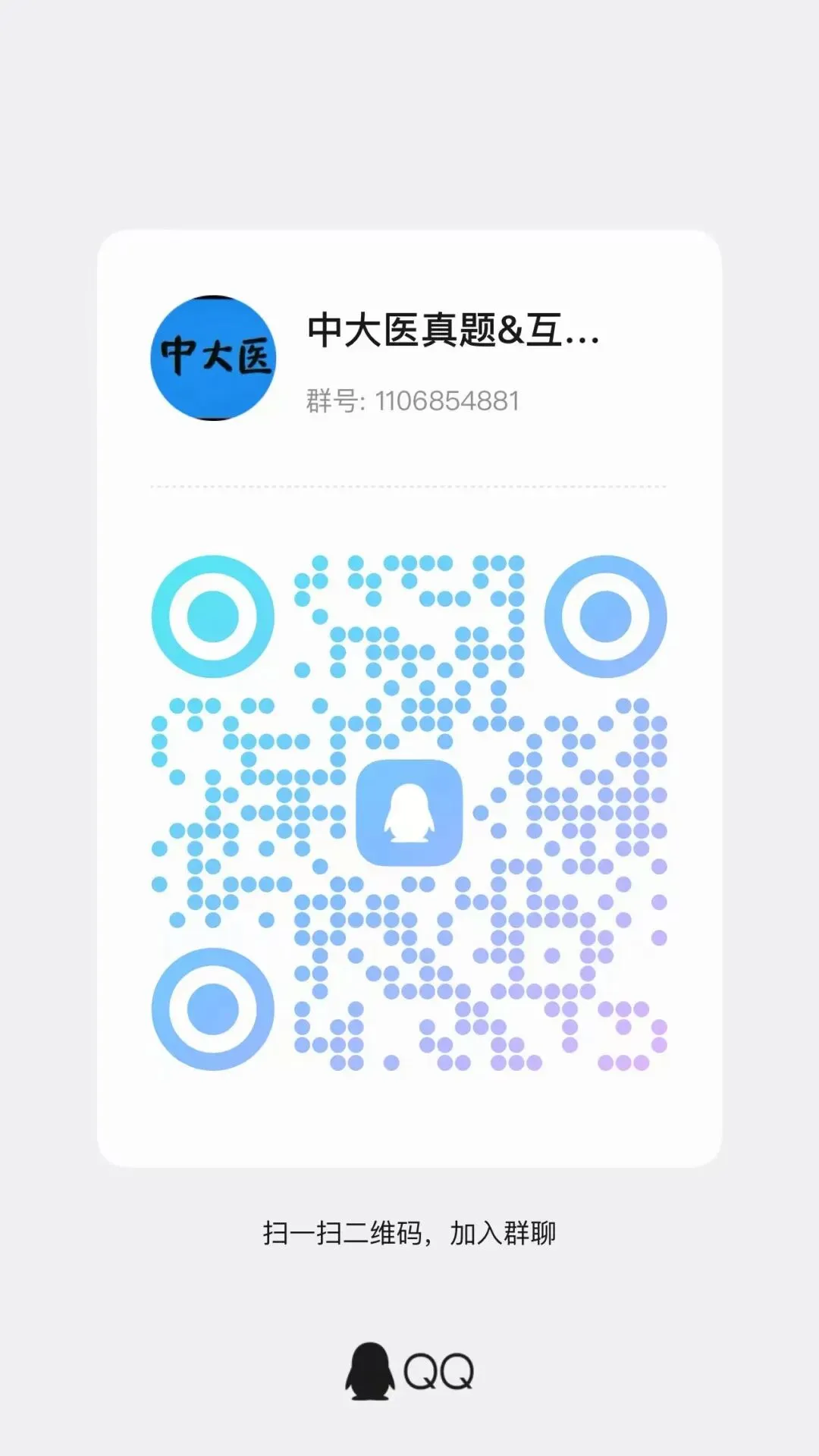 中山大学《大学物理实验(下)》,含大物真题! 第19张