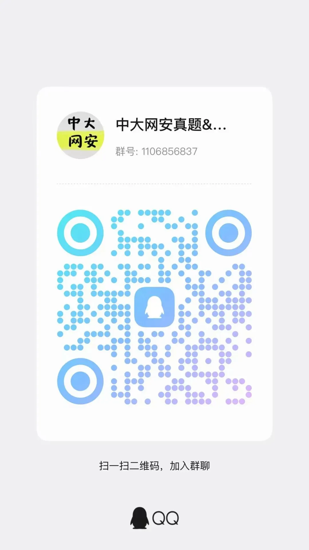 中山大学《大学物理实验(下)》,含大物真题! 第20张