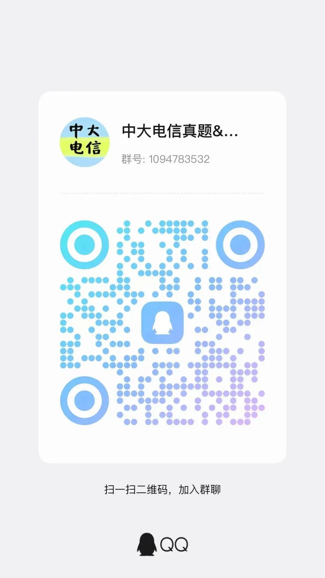 中山大学《大学物理实验(下)》,含大物真题! 第21张