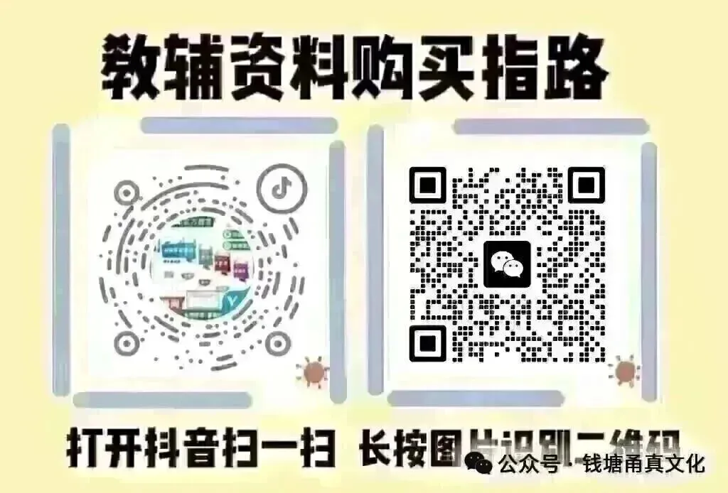 【中考模拟】2026年宁波市(奉化区、宁海县、象山县)初三适应性语文试题卷 第1张