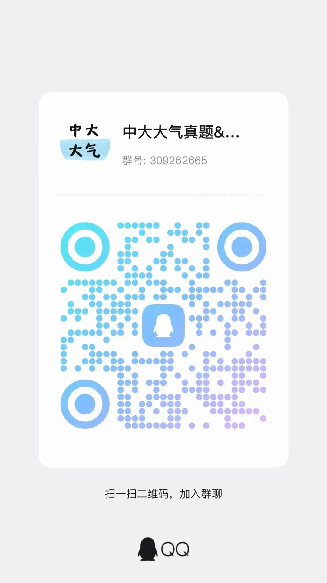 中山大学《大学物理实验(下)》,含大物真题! 第23张