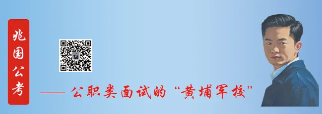 西宁市事业单位面试真题解析(2026年5月26日) 第2张 西宁市事业单位面试真题解析(2026年5月26日) 第2张