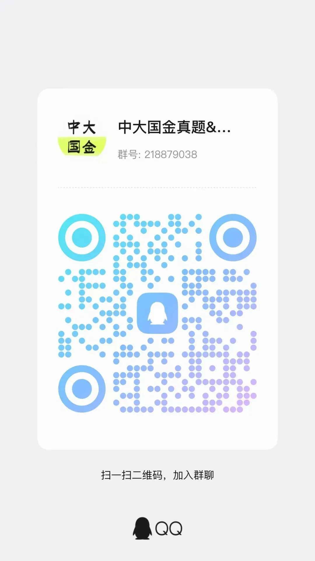 中山大学《大学物理实验(下)》,含大物真题! 第25张