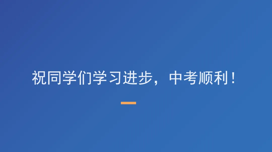 中考几何专题课:折叠 第16张