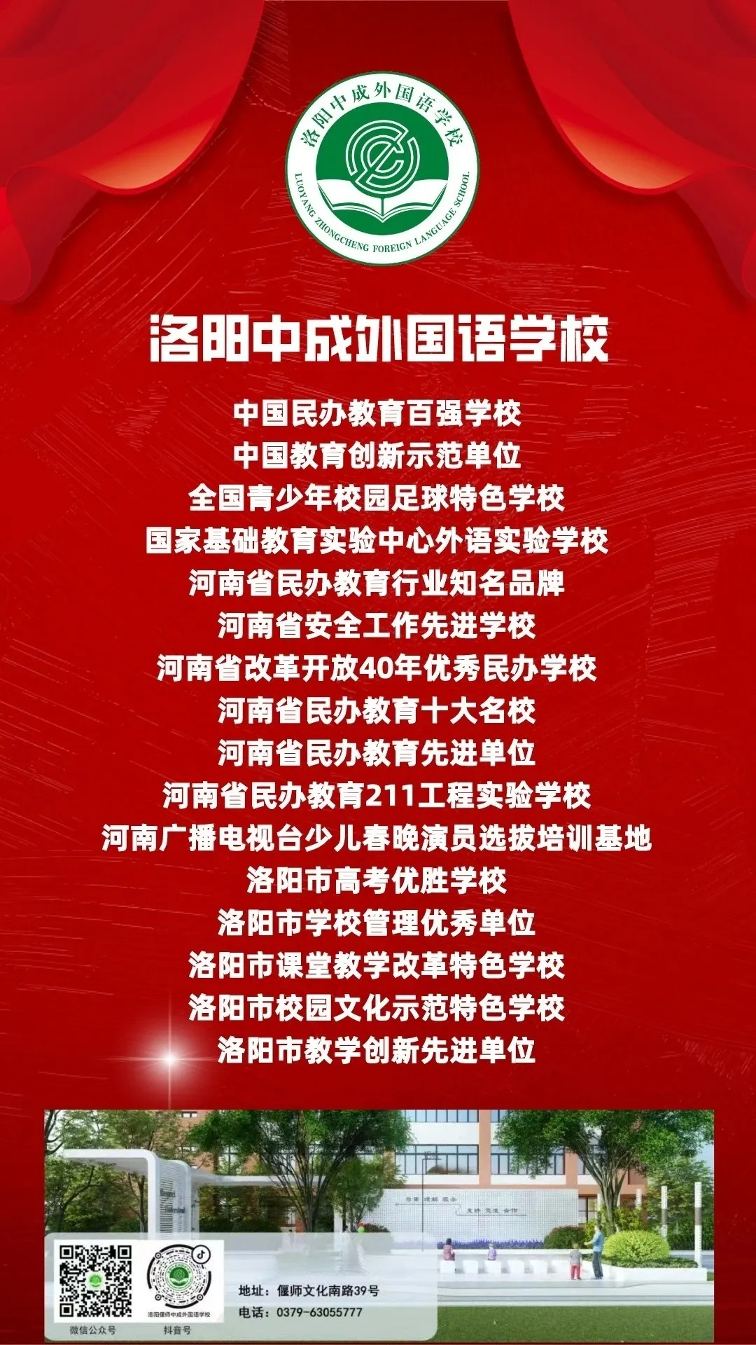 家校协同 备战中考——九年级2025-2026学年下学期家长会纪实 第16张 家校协同 备战中考——九年级2025-2026学年下学期家长会纪实 第16张