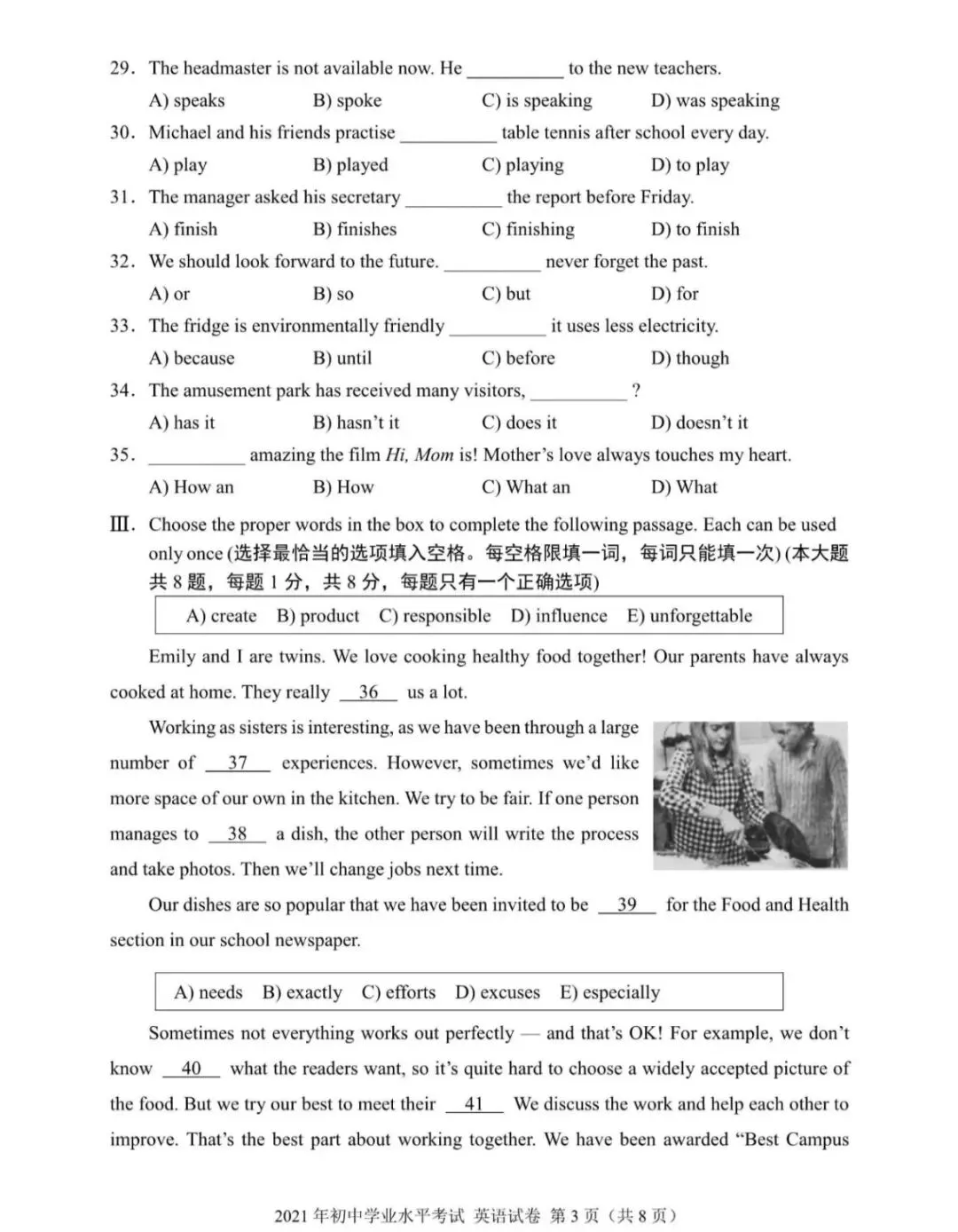 最近五年真题汇总!2021上海上海中考英语真题(听力,答案和范文) 第3张 最近五年真题汇总!2021上海上海中考英语真题(听力,答案和范文) 第3张