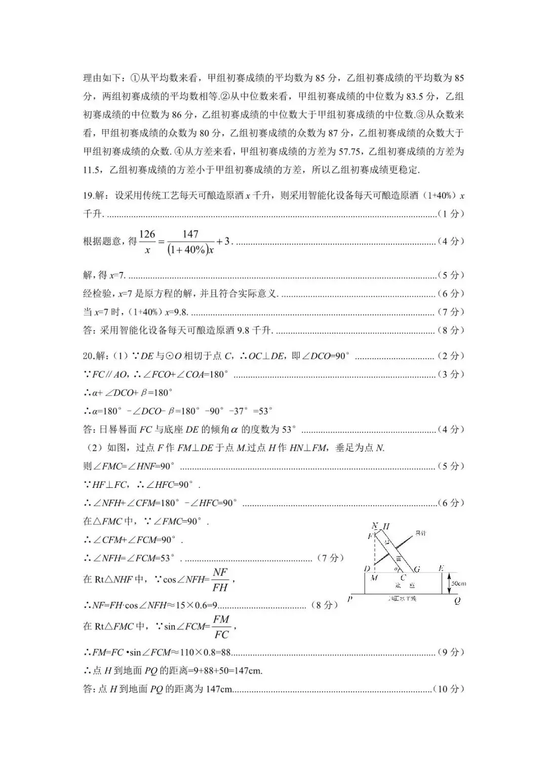 数学-2026年吕梁市模拟考试题 第10张