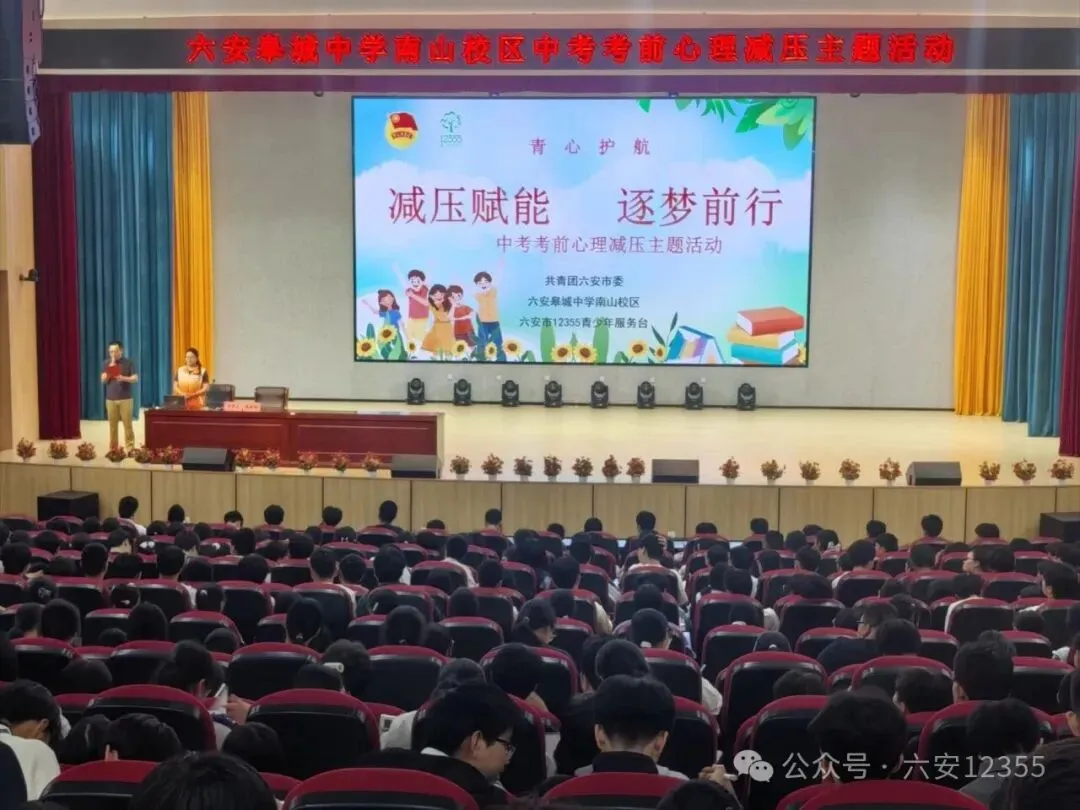 基层动态 | 青心护航助中考 减压赋能向未来 第10张 基层动态 | 青心护航助中考 减压赋能向未来 第10张