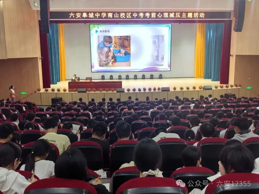 基层动态 | 青心护航助中考 减压赋能向未来 第17张 基层动态 | 青心护航助中考 减压赋能向未来 第17张