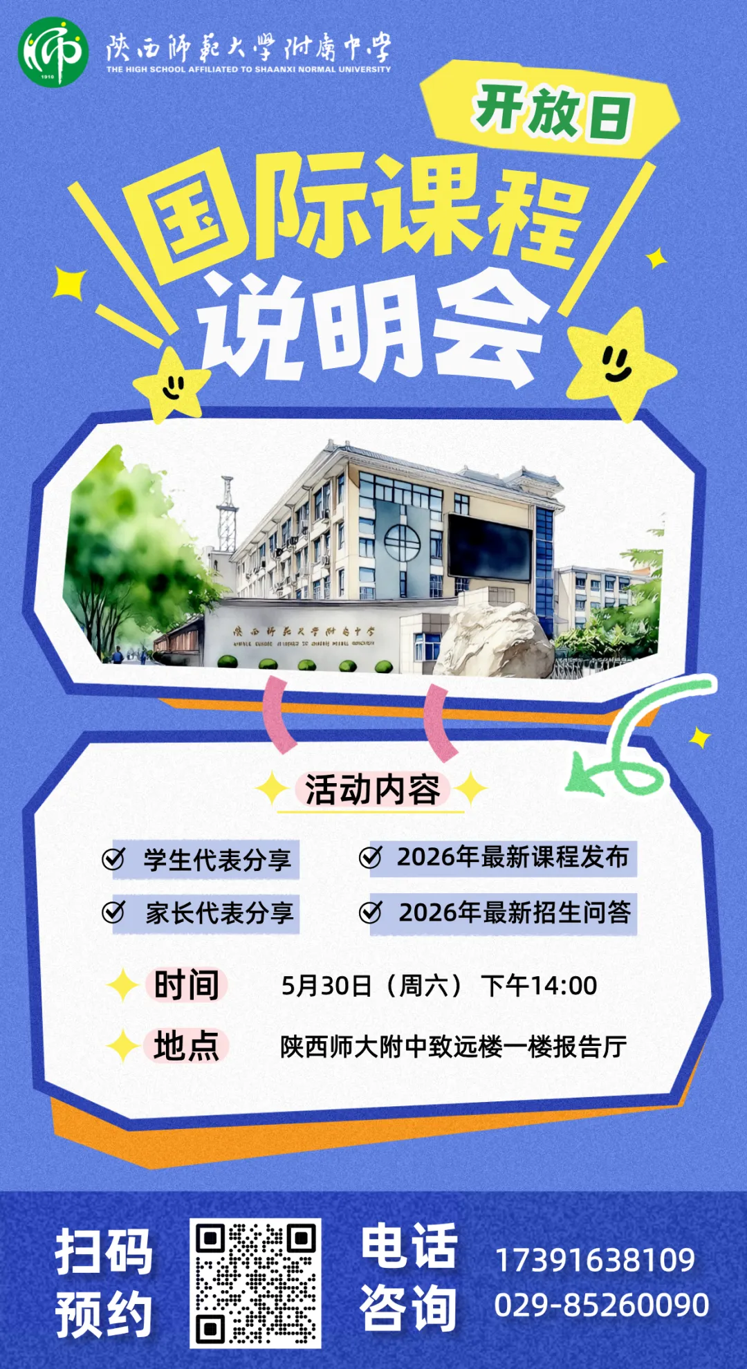 给中考家庭的理性参考(一)读国际部,真的能让孩子出路更好、上限更高吗? 第2张