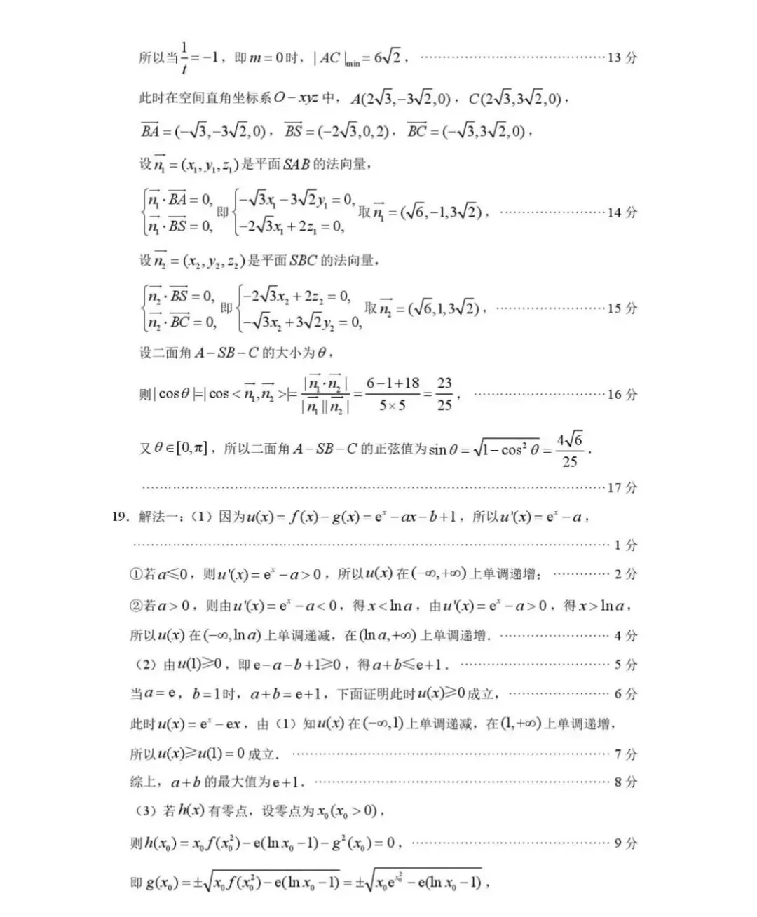 【试卷+答案】2025年5月湖南天壹名校联盟全科试卷汇总! 第5张 【试卷+答案】2025年5月湖南天壹名校联盟全科试卷汇总! 第5张