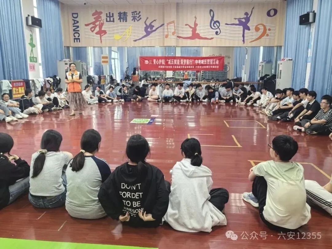 基层动态 | 青心护航助中考 减压赋能向未来 第24张 基层动态 | 青心护航助中考 减压赋能向未来 第24张