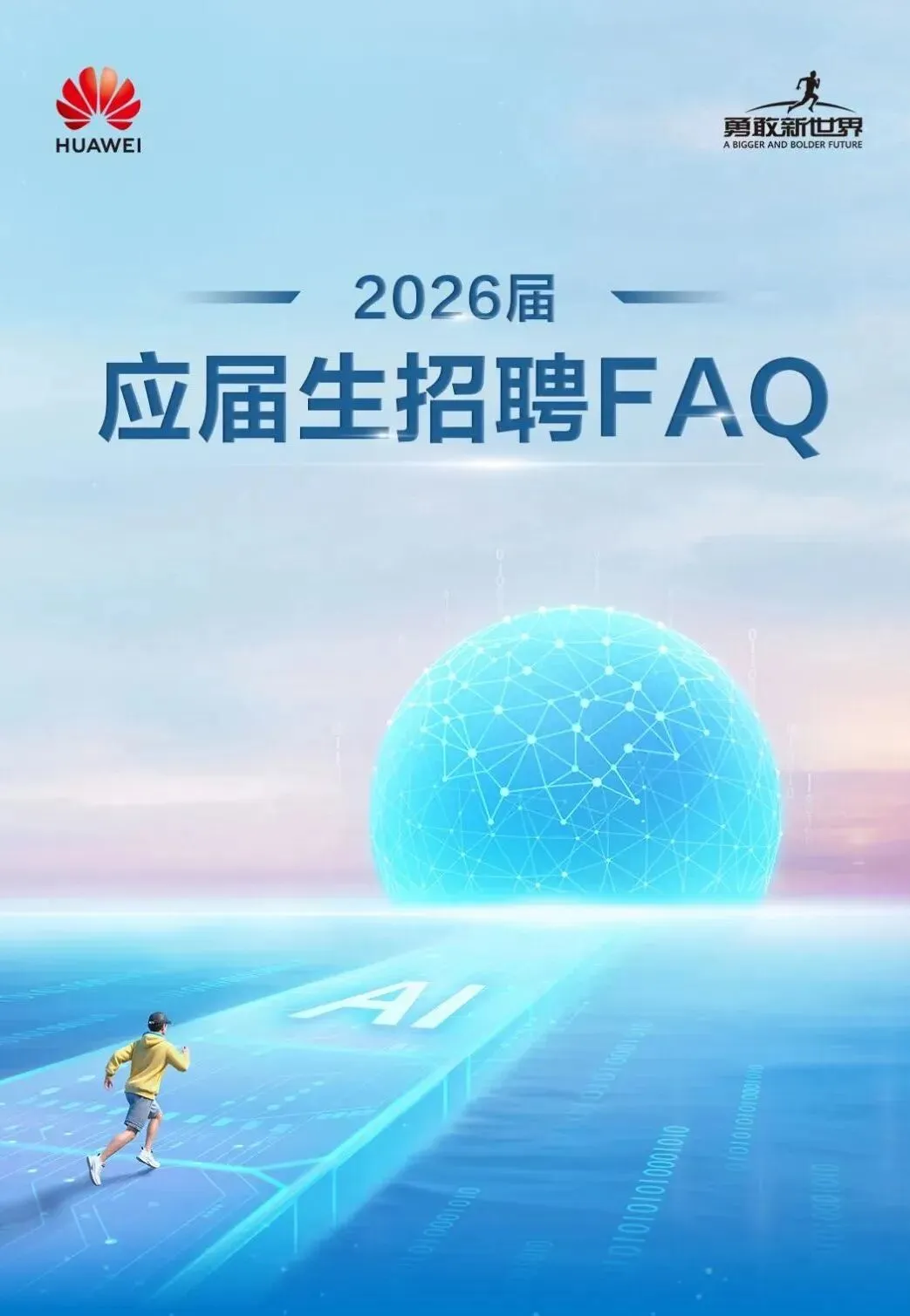 给中考家庭的理性参考(一)读国际部,真的能让孩子出路更好、上限更高吗? 第5张