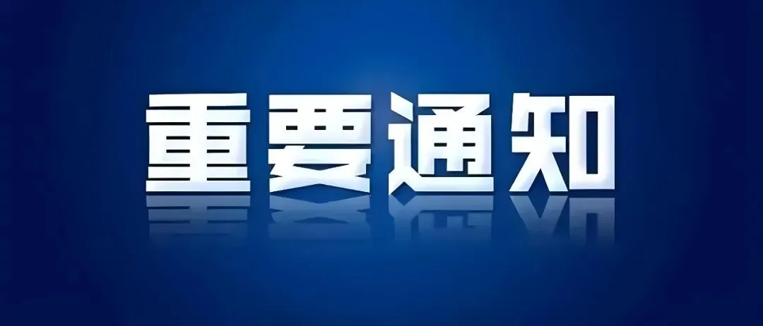 2026年高考外语模拟考试、高考及广播试听、考生纸质学籍档案管理等相关事宜通知 第1张