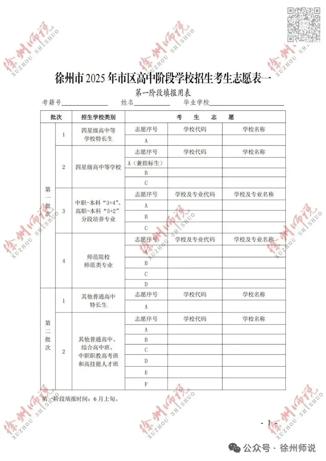 真题速递!2026徐州中考市区二模语文试题新鲜出炉! 第16张