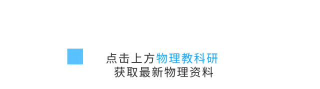 2026年中考物理考前最后一卷01 第1张