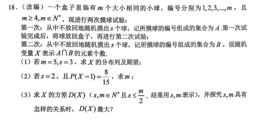 名校模拟|全是改编题!重庆市七校联盟高2026届第三次联合诊断性 第2张 名校模拟|全是改编题!重庆市七校联盟高2026届第三次联合诊断性 第2张