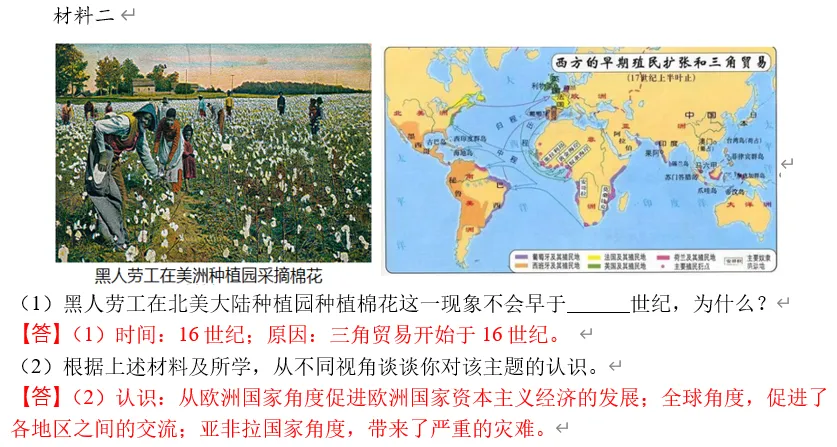 2026年中考历史终极押题(绝密)-第43张图片-四季读书网 2026年中考历史终极押题(绝密)-第43张图片-四季读书网