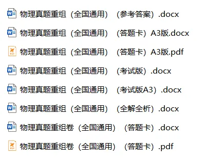 2026年中考物理考前最后一卷01 第16张