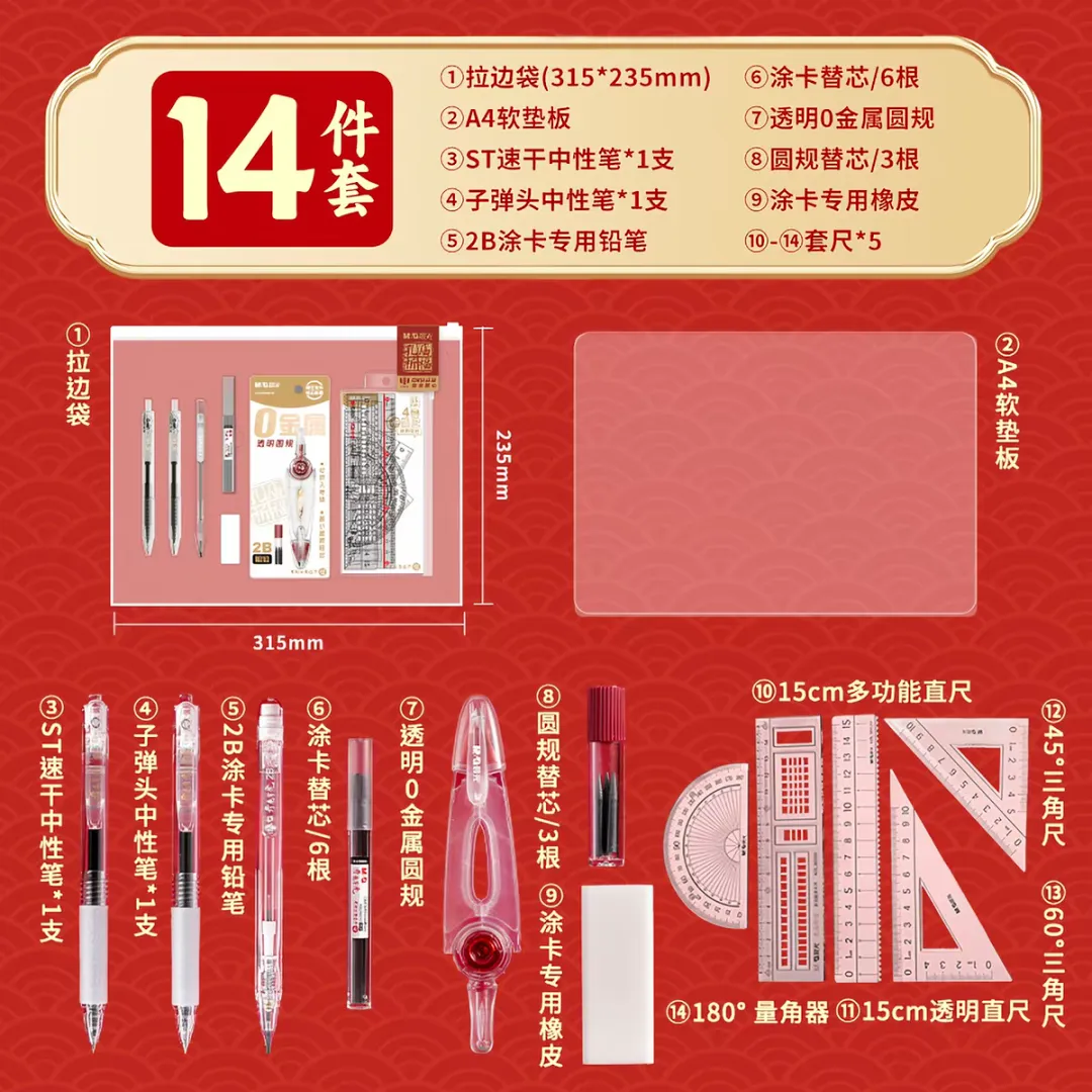 给初三儿子准备好中考文具 第1张