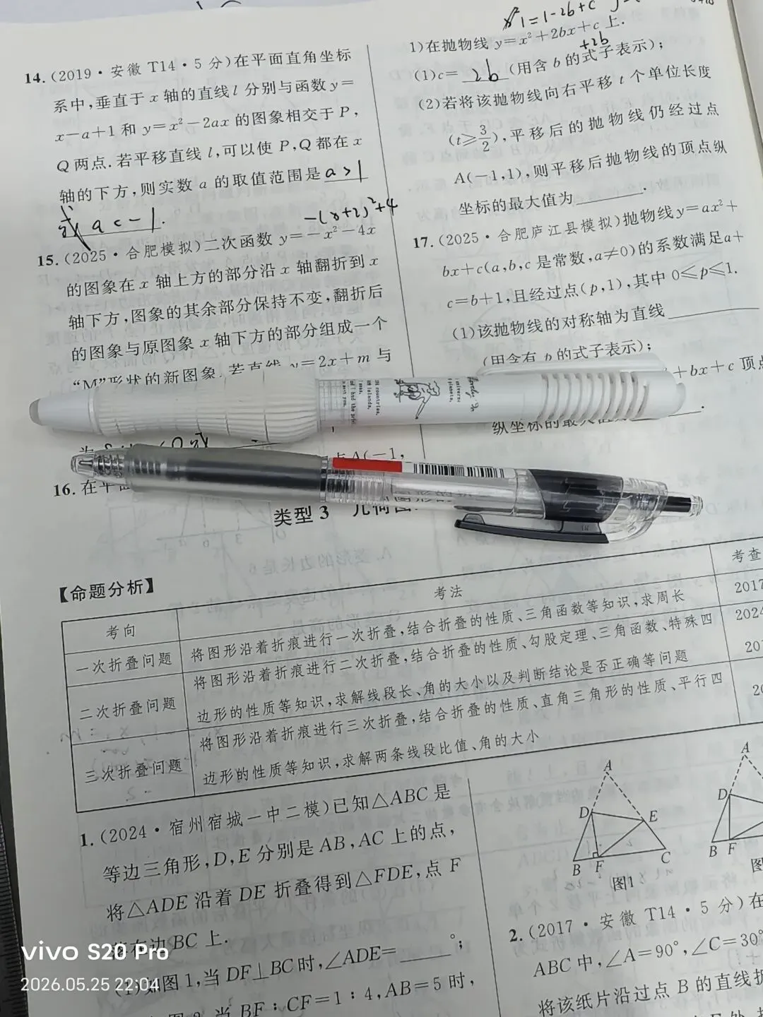 给初三儿子准备好中考文具 第2张