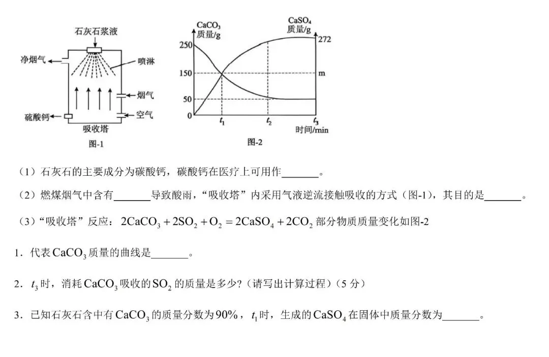 2026年广东中考化学第二次模拟试卷(有答案,可下载)-第9张图片-四季读书网