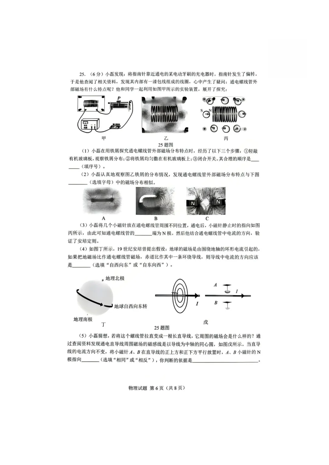 刚考完!2026历下区【物理】初三二模试卷与答案分享-第7张图片-四季读书网 刚考完!2026历下区【物理】初三二模试卷与答案分享-第7张图片-四季读书网