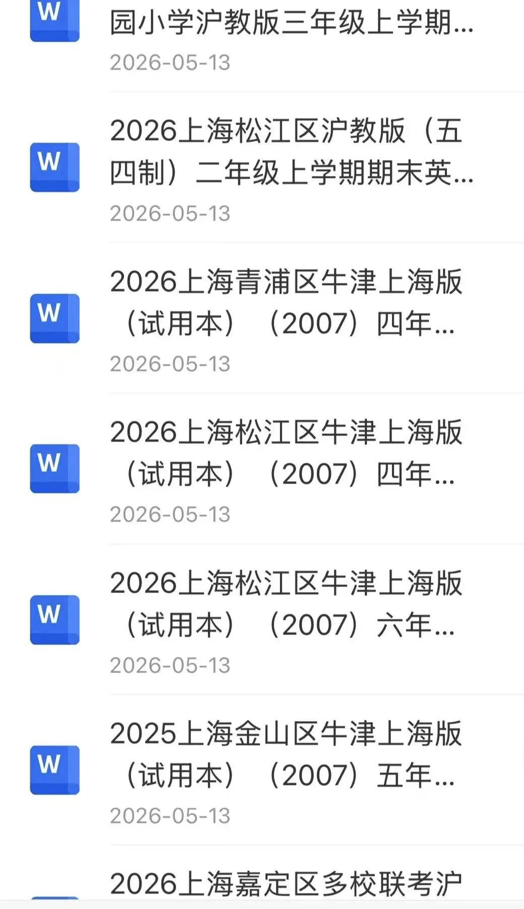 2026历年中小学期末真题 期末复习、自主出卷参考-第1张图片-四季读书网 2026历年中小学期末真题 期末复习、自主出卷参考-第1张图片-四季读书网