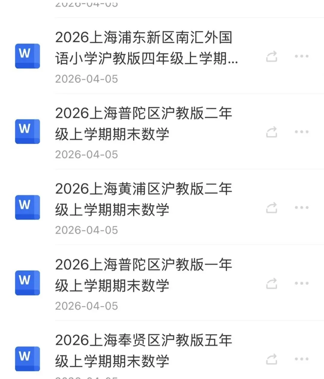 2026历年中小学期末真题 期末复习、自主出卷参考-第2张图片-四季读书网 2026历年中小学期末真题 期末复习、自主出卷参考-第2张图片-四季读书网