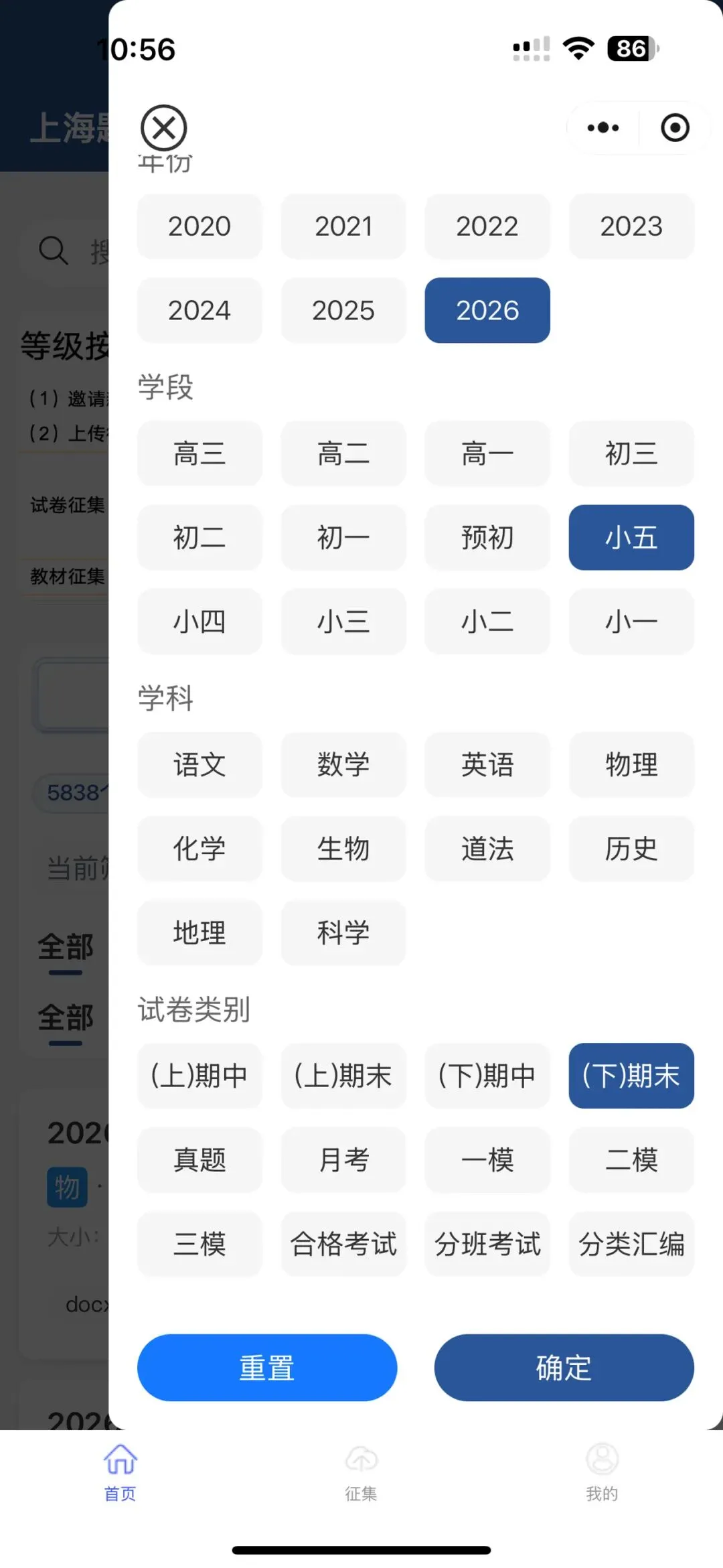 2026历年中小学期末真题 期末复习、自主出卷参考-第5张图片-四季读书网 2026历年中小学期末真题 期末复习、自主出卷参考-第5张图片-四季读书网